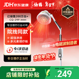 仙鹤航天神灯院线同款红外线理疗灯医用烤灯治疗理疗仪电磁波治疗器