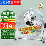 钻石牌（DIAMOND）电风扇台式趴地扇工业风扇工厂强力趴地风扇大功率落地扇商用地扇台地扇除甲醛坐地扇 20寸月光银【八档强风】2米线