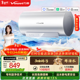 万和【长白山R6Pro】50升活水洗3300W变频速热出水断电终身免换镁棒电热水器国家补贴15%