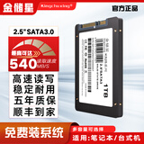 金储星（Kingchuxing）2.5英寸固态硬盘 台式机笔记本电脑pc固态硬盘SATA3.0接口游戏存储系统盘 SSD 360GB（官配）