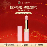 肌肤之钥（Cle de Peau）CPB莹采丰润唇膏樱花小粉管自然色2.8g改善唇纹生日新年礼物女