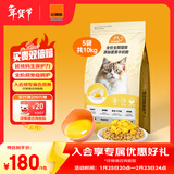 比瑞吉猫粮爱不将就全价全期猫主粮2kg*5添加蛋黄羊奶粉