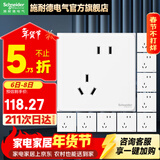 施耐德开关插座面板86型墙面斜五孔插座面板 皓呈系列奶油白色 斜五孔（十只装新国标）
