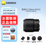 尼康（Nikon）微单镜头Z卡口 尼克尔镜头适用于尼康相机zfcz30z50z50II/z5/z52/z62/z63/z72/Z8/Z9/ZR Z卡口镜头 Z 50mm f/1.8 S定焦镜头 官方标