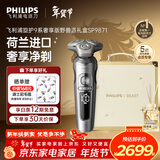 飞利浦（PHILIPS）电动剃须刀旋护9系奢享版野兽派定制永耀礼盒 SkinIQ科技刮胡刀 年货生日礼物送男生男友老公父亲