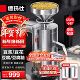 德玛仕（DEMASHI）豆浆机商用磨浆机浆渣分离 加厚防水大容量电石磨全自动豆腐脑豆花豆浆汁机早餐店食堂家用打浆机 每小时120斤湿豆（出浆160斤）MJ-105B