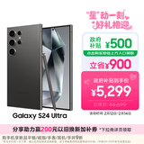 三星Samsung Galaxy S24 Ultra AI手机 第三代骁龙8 游戏手机 2亿像素 拍照手机 12GB+256GB 钛黑