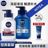 妮维雅（NIVEA） 男士洗面奶控油抗痘黑头角质清爽不紧绷细致毛孔学生护肤套装 【祛痘补水】洁面套装150g*2