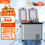 美的车载冰箱压缩机制冷车家两用卡货车冷冻大双箱室户外家居用品44L