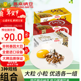燕京纳豆组合 50g*18盒（大粒、小粒、优选小粒各6盒 北京燕京）