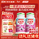 汤臣倍健 钙铁锌咀嚼片 青少年儿童钙片 补钙铁锌 助力成长 4-17岁