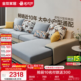 全友家居现代简约家用大户型贵妃转角沙发客厅实木架布艺沙发政府补贴