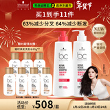 施华蔻专业强韧修护洗护套装洗发水护发素500g烫染滋养柔顺过年送礼年货礼物