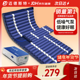 迈德斯特防褥疮气垫床医用卧床老人充气床垫瘫痪病人防褥疮垫带便孔 S02