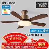 源氏木语中古大风力吊扇灯中式实木电风扇灯护眼吊灯客厅餐厅智能新全光谱 吸顶46寸变频-已接入米家APP