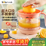 小熊（Bear）榨汁机 原汁机 便携式家用电动橙汁机 橙汁压榨器半手动榨汁机柠檬柳橙压果汁机A04B1