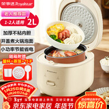 荣事达（Royalstar）电饭煲电饭锅1-2人家用小电饭煲迷你学生宿舍一键煮饭保温老人简单适用米饭锅带蒸笼2L RFB-J20N6