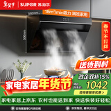 苏泊尔（SUPOR）抽吸排油烟机燃气灶家用18m³侧吸式小户型高效拢烟老式厨房 烟灶套装DJ13+DB07S[套装商品]
