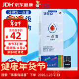 牙得安一点灵抑菌液口腔不适黏膜凉茶铺上火起泡涂抹棒1.5ml 单盒装