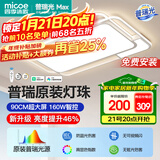 四季沐歌全光谱护眼led客厅灯吸顶灯智能APP简约大气北欧风格中山灯具