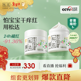 松达儿童面霜山茶油婴儿面霜宝宝润肤霜保湿霜滋润秋冬面霜68g*2