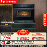 西门子（SIEMENS）【电动缓开门】六合一触启款智魔方58L蒸烤一体机嵌入式 蒸烤炸炖煮煎家用蒸烤箱 CS1T5MAG4W