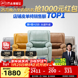 芝华仕（CHEERS）头等舱皮单椅智能椅真皮沙发客厅电动功能可躺摇芝华士k621 【轻奢/头层皮】蒂芙尼蓝-电动躺-升级可摇款 年前发货（地址详询客服）