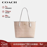 蔻驰（COACH）【品牌直供】女士CITY大号单肩托特包电脑包CV976新年礼物