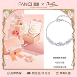 范琦（Fanci）紫藤花微笑手链女轻奢高级感银饰生日礼物纪念日送女友送老婆 紫藤手链温柔紫-生日祝福礼盒