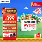 三星（SAMSUNG）512GB TF(MicroSD Express)P9固态存储卡 适配Switch2游戏机运动相机无人机内存卡 读800MB/s