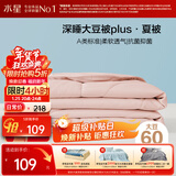水星家纺大豆被子夏凉被单人空调被夏季可机洗夏被芯薄被150x210cm约2.3斤