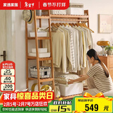 家逸衣帽架实木衣架落地卧室挂衣架简约梯形多功能挂衣架