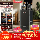 安吉尔茶吧机饮水机智能语音防溢防干烧恒温养生炖煮烧水壶一体机高端客厅家用用下置式桶装水CB3783LK-J