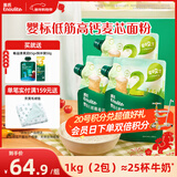 英氏婴标低筋麦芯面粉500g*3袋 婴幼儿宝宝自制辅食糕点蛋糕粉面包