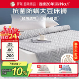 罗莱家纺 床垫床褥抗菌防螨学生宿舍床上用品床垫 灰色 0.9米床