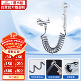 潜水艇（Submarine）F401B 三角阀套装一进二出角阀马桶喷枪妇洗器马桶角阀喷枪套餐