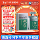 洋河 微分子 33.8度 338ml 单瓶装 绵柔浓香型白酒年货送礼