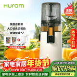 惠人（HUROM）原汁机无网大口径榨汁机渣汁分离多功能免切果蔬机韩国进口冰淇淋机家用  H70FT-BIC06WH
