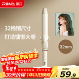 雷瓦（RIWA）卷发棒大卷电卷棒卷发神器刘海烫发韩式大波浪卷发器32mm卷发棒RB-8100S-32【新年礼物】