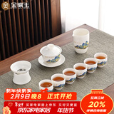金镶玉功夫茶具整套装盖碗茶杯家用礼品盒陶瓷羊脂玉白瓷千里江山