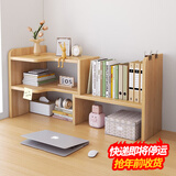 灏森梦桌上书架创意置物架书桌家用卧室桌面收纳小架子学生伸缩储物架子 【左转无门】木色伸缩30-60cm