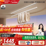 好太太隐形晾衣架电动晾衣机隐藏式自动智能升降阳台嵌入式晒衣架 X50：2.4米单杆被杆+双层晒+离线