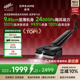 追觅春晚同款追梦家洗地机T60【除臭泡沫洗】家用洗拖吸拖一体机自动清洗家用拖地机电动拖把吸尘器