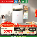 万和安睡洗【一级暖浴静音V9S零冷水】16升天然气无冷感增压节能恒温以旧换新V9S Ultra燃气热水器