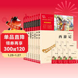 励志版 五下六上衔接推荐阅读套装 共8册（四大名著+知识点一本全+童年+爱的教育+小英雄） 