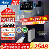 海尔（Haier）净水器家用直饮机厨下RO反渗透纯水机前十名加热净饮一体机餐边柜饮水机全屋前置过滤器光鳞净水器 全能套装-高端制冷管线机+净水器