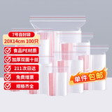 京惠思创自封袋7号加厚食品PE密封袋透明密实袋防水封口袋手机口罩包装袋