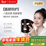 ilift光子嫩肤仪led红蓝光祛痘面罩美容仪家用脸部光照面膜仪器大排灯提亮紧致面膜仪焕白美容仪送礼 【祛痘嫩肤+美白淡纹】八色光源