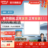 欧普照明（OPPLE）led铝扣板灯 集成吊顶面板灯厨卫灯天花板格栅平板灯嵌入式平板灯 明朗珍珠白【30*60 | 22瓦】防锈铝边 三年质保