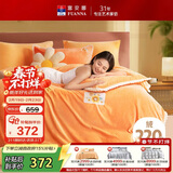 富安娜牛奶绒床上四件套 冬季床单被套防静电 单双人法兰绒套件1.5米床